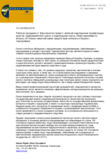 Statement by the Human Rights Vision