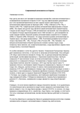 Modern anti-Semitism in Europe