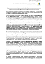 Restrictions on the right to freedom of association and assembly for opposition political parties in Ukraine