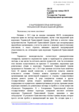 On violations of the believers&rsquo; Rights of the Ukrainian Orthodox Church