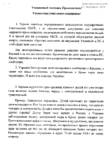 Speech by Ivan Abazher