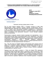 Submissions by Public Organization Public Advocacy for working session 6