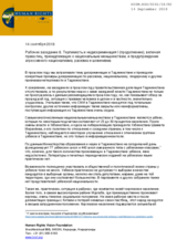 Statement on Rights of minorities