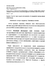 Right for native language