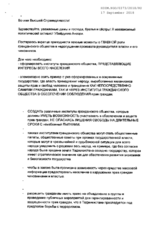 Statement by the Independent Human Rights Protectors (IHRP)