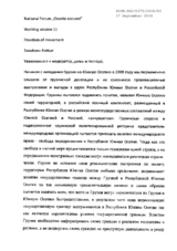 Statement by the National Forum 'Ossetia accuses'