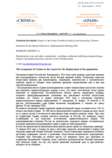 Statement by Center of political analysis and forecasting "Crimea"