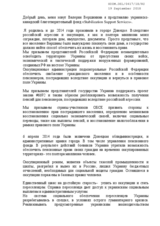 Statement by Charity Fund Stabilization Support Services