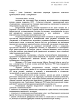 Submission from Luhansk Oblast Human Rights Center ''Alternative'' for working session 14