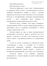 Statement by Uzbekistan