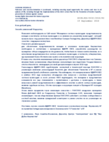 Statement by Human Rights Movement "Bir Duino-Kyrgyzstan"