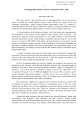 Ensuring gender equality in the Russian Federation for 2017-2025