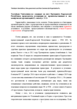 Statement on the rule of law