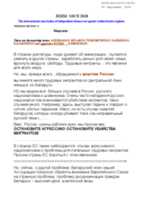 Statement by IAIDaAR