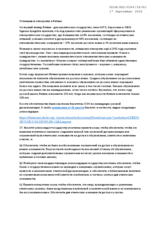 The Stable Ethnocracy in Latvia