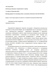 Combating racism and neonazism