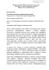 Speech by Mr. Vladimir Ivanov