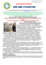 Report "Xenophobia, like as Russophobia and extremism of Ukrainian mass media"