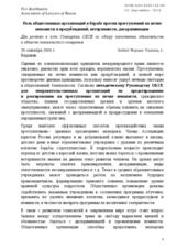 Statement by Association of Lawyers of Russia