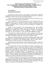 Reply Statement of the Delegation of Ukraine