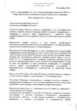 The languages of national minorities: Russian and other countries approaches