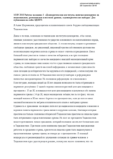 Statement by Alim Sherzamonov