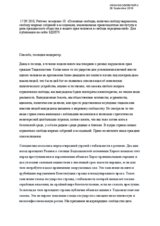 Statement by Alim Sherzamonov