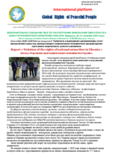 Report: Violation of the rights of national minorities in Ukraine