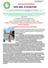Report "Presentation of the book about the events in Odessa. Author O.Muzykа"
