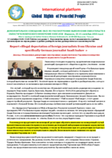 Report "Illegal deportation of foreign journalists from Ukraine and specifically German journalist Saadi Isakov"