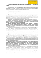 Statement by the Human Rights Centre Memorial