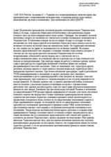 Statement by Alim Sherzamonov