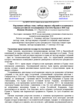 Violations of Freedom of Expression, Freedom of Peaceful Assembly and Association by the Russian Illegal Authorities in Crimea during 2018