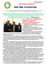 Report "Russins of Ukraine as potential migrants"