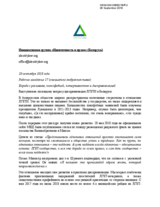 Statement by Initiative Group ''Identity and Law''