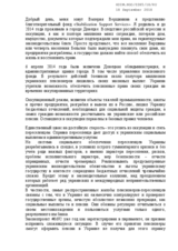 Statement from CF "Stabilization Support Services"