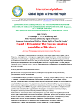 Report "Ethnocide of the Russian-speaking population of Ukraine"