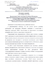 Written Statement by Russian Federation