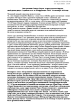 Written Contribution by the Forum of Tajik Democratic Freethinkers