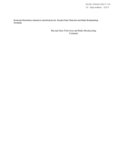 Information material by the Russian State Television and Radio Broadcasting Company