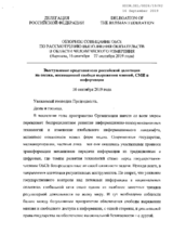 Written Statement by Russian Federation