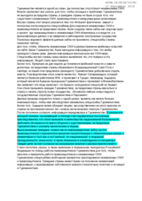 Written Contribution by the Rights and Freedoms of Turkmenistan Citizens