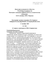 Written Contribution by NGO "Sociologist"