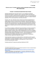 Written Contribution by the Crimean Human Rights Group