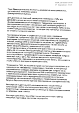 Written Contribution by Political Movement Group 24