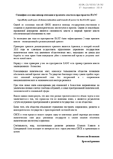 Written Contribution by the "Politeconomy" Institute of Political, Economic and Legal Studies