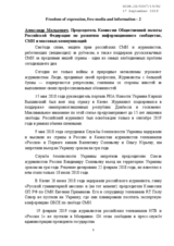 Written Contribution by the Civic Chamber of the Russian Federation