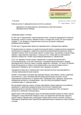 Written Contribution by the People's Movement Reforms and development in Tajikistan