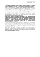 Written Contribution by the Legal Media Center