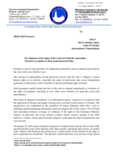 Written Contribution by the Public Organization "Public Advocacy"